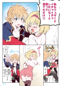 Page 139 of Djeeta-chan no Renai Battle na Hibi Soushuuhen