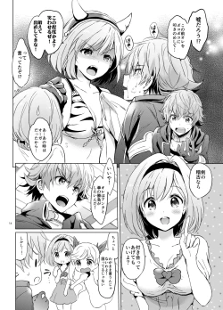 Page 13 of Djeeta-chan no Renai Battle na Hibi Soushuuhen