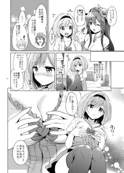 Page 15 of Djeeta-chan no Renai Battle na Hibi Soushuuhen