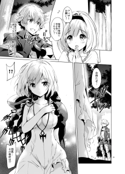 Page 34 of Djeeta-chan no Renai Battle na Hibi Soushuuhen
