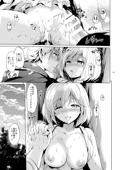 Page 54 of Djeeta-chan no Renai Battle na Hibi Soushuuhen