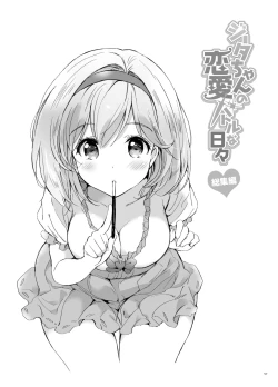 Page 56 of Djeeta-chan no Renai Battle na Hibi Soushuuhen