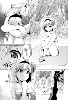 Page 60 of Djeeta-chan no Renai Battle na Hibi Soushuuhen