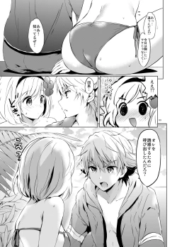 Page 62 of Djeeta-chan no Renai Battle na Hibi Soushuuhen
