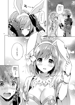 Page 85 of Djeeta-chan no Renai Battle na Hibi Soushuuhen