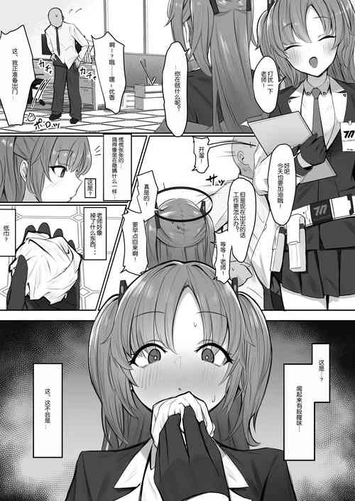 Download Sensei no Shiko Tissue o Te ni Irete Shimatta Yuuka-chan
