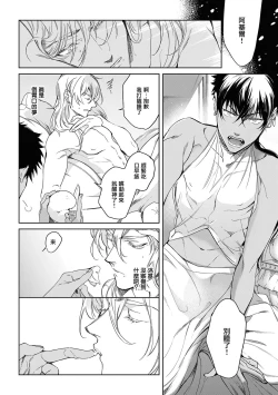 Page 107 of Sahara no Kuro Washi 2 side Alkil | 撒哈拉的黑鹫2 | 雨夜的月亮 前篇+后篇 | 第一夜 - 第二夜