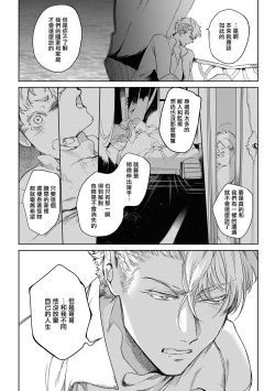 Page 113 of Sahara no Kuro Washi 2 side Alkil | 撒哈拉的黑鹫2 | 雨夜的月亮 前篇+后篇 | 第一夜 - 第二夜