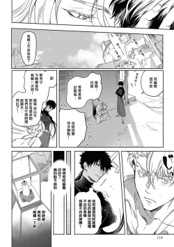 Page 119 of Sahara no Kuro Washi 2 side Alkil | 撒哈拉的黑鹫2 | 雨夜的月亮 前篇+后篇 | 第一夜 - 第二夜