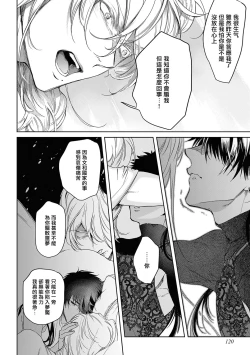 Page 125 of Sahara no Kuro Washi 2 side Alkil | 撒哈拉的黑鹫2 | 雨夜的月亮 前篇+后篇 | 第一夜 - 第二夜
