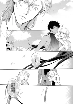 Page 12 of Sahara no Kuro Washi 2 side Alkil | 撒哈拉的黑鹫2 | 雨夜的月亮 前篇+后篇 | 第一夜 - 第二夜