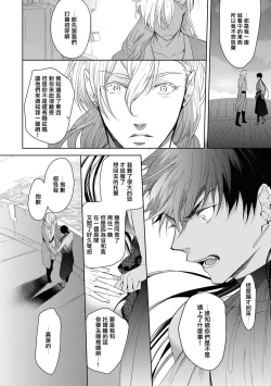 Page 22 of Sahara no Kuro Washi 2 side Alkil | 撒哈拉的黑鹫2 | 雨夜的月亮 前篇+后篇 | 第一夜 - 第二夜