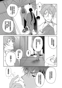 Page 31 of Sahara no Kuro Washi 2 side Alkil | 撒哈拉的黑鹫2 | 雨夜的月亮 前篇+后篇 | 第一夜 - 第二夜