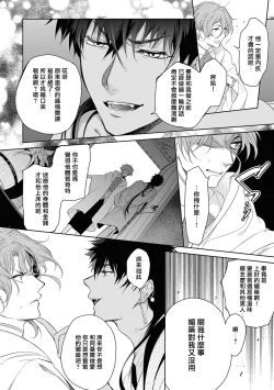 Page 32 of Sahara no Kuro Washi 2 side Alkil | 撒哈拉的黑鹫2 | 雨夜的月亮 前篇+后篇 | 第一夜 - 第二夜