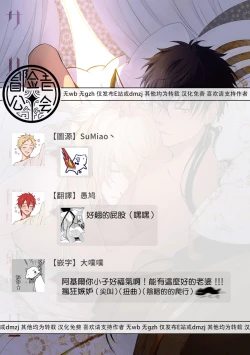 Page 70 of Sahara no Kuro Washi 2 side Alkil | 撒哈拉的黑鹫2 | 雨夜的月亮 前篇+后篇 | 第一夜 - 第二夜