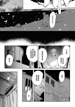 Page 93 of Sahara no Kuro Washi 2 side Alkil | 撒哈拉的黑鹫2 | 雨夜的月亮 前篇+后篇 | 第一夜 - 第二夜