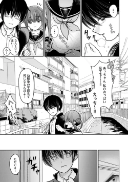 Page 7 of Ore ga Hitozuma ni Doutei o Ubawareta Wake1