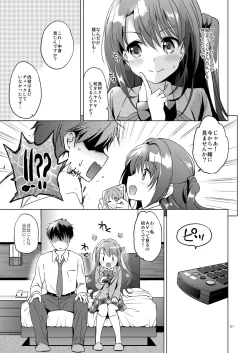Page 60 of Uzuki Master