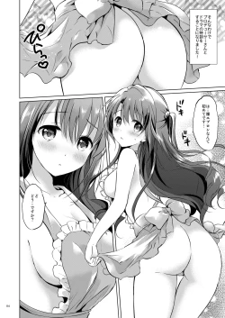 Page 83 of Uzuki Master