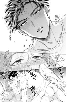 Page 27 of Tsukiko-san wa toshishita otto o etchi ni ijimetai | 月子小姐想要在涩涩时对年下丈夫使坏