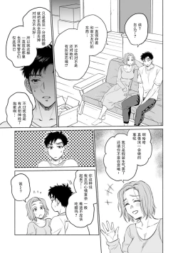 Page 31 of Tsukiko-san wa toshishita otto o etchi ni ijimetai | 月子小姐想要在涩涩时对年下丈夫使坏
