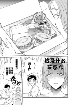 Page 5 of Tsukiko-san wa toshishita otto o etchi ni ijimetai | 月子小姐想要在涩涩时对年下丈夫使坏