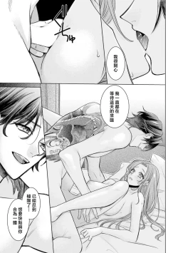 Page 32 of shōwaru yakuza wa fukōna watashi ni go shūshin | 性格恶劣的黑道男对不幸的我格外迷恋