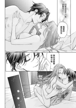 Page 35 of shōwaru yakuza wa fukōna watashi ni go shūshin | 性格恶劣的黑道男对不幸的我格外迷恋