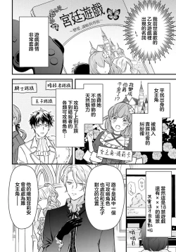 Page 13 of akuyaku reijō redi firia de ra rōvu~e no shippai | 恶役千金 淑女菲莉安·德·拉·罗威的失败 1