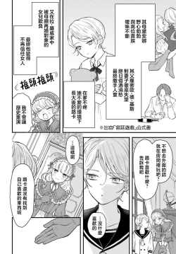 Page 19 of akuyaku reijō redi firia de ra rōvu~e no shippai | 恶役千金 淑女菲莉安·德·拉·罗威的失败 1