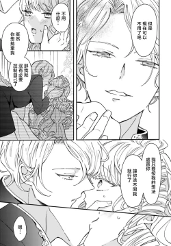 Page 32 of akuyaku reijō redi firia de ra rōvu~e no shippai | 恶役千金 淑女菲莉安·德·拉·罗威的失败 1