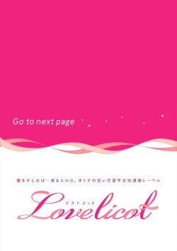 Page 2 of 18 kin otome gē no tensei akuyaku reijō wa tsundere fianse o kōryaku shimasu | 转生成18禁乙女游戏的反派大小姐攻略傲娇未婚夫 1