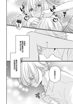 Page 4 of 18 kin otome gē no tensei akuyaku reijō wa tsundere fianse o kōryaku shimasu | 转生成18禁乙女游戏的反派大小姐攻略傲娇未婚夫 1