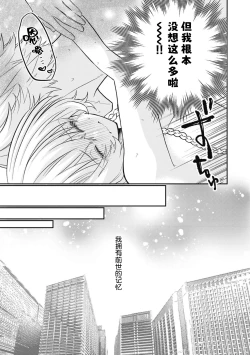 Page 5 of 18 kin otome gē no tensei akuyaku reijō wa tsundere fianse o kōryaku shimasu | 转生成18禁乙女游戏的反派大小姐攻略傲娇未婚夫 1