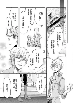 Page 20 of Mafia no ōjikai!在异国的淫乱摄影交流会？！~