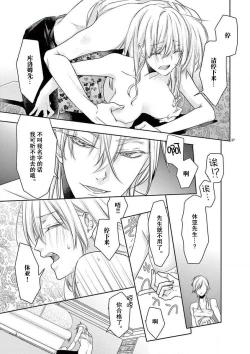 Page 28 of Mafia no ōjikai!在异国的淫乱摄影交流会？！~