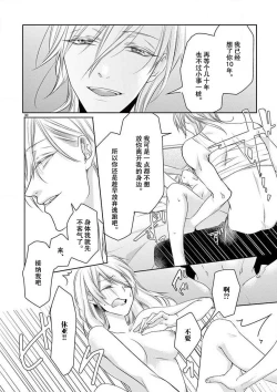 Page 31 of Mafia no ōjikai!在异国的淫乱摄影交流会？！~