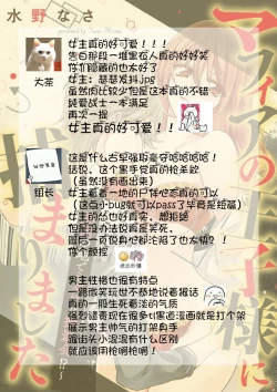 Page 35 of Mafia no ōjikai!在异国的淫乱摄影交流会？！~