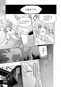 Page 6 of Mafia no ōjikai!在异国的淫乱摄影交流会？！~