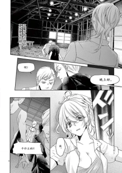 Page 7 of Mafia no ōjikai!在异国的淫乱摄影交流会？！~