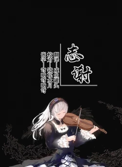 Page 25 of Ecological Company