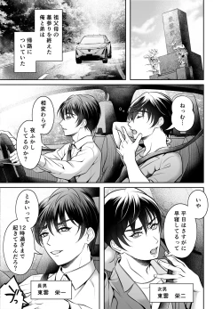 Page 2 of Kyoudai Douji Zecchou