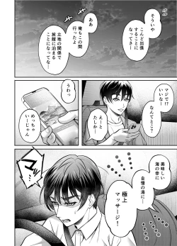 Page 55 of Kyoudai Douji Zecchou