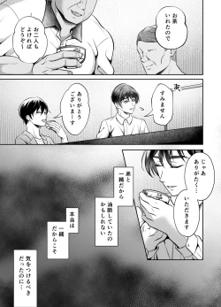 Page 8 of Kyoudai Douji Zecchou