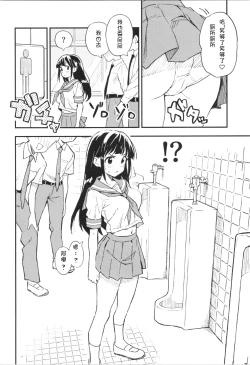 Page 4 of 1-kagetsu Ninshin Shinakereba Otoko ni Modoreru Hanashi