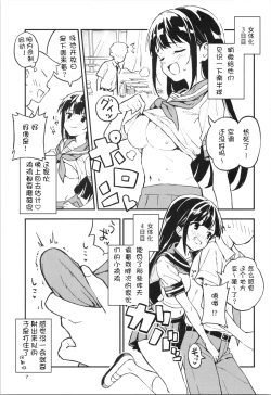 Page 7 of 1-kagetsu Ninshin Shinakereba Otoko ni Modoreru Hanashi