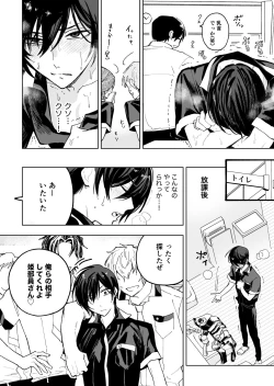 Page 14 of Danshikou no Hime Kousoku Ihansha o Chikubi Kaihatsu Mesu-ka Choukyou