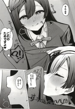 Page 11 of Otonari-san wa School Idol
