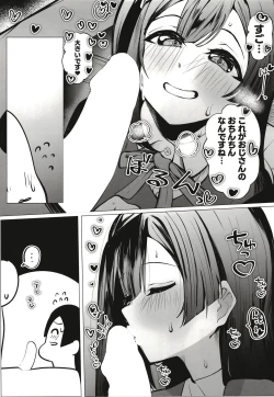 Page 13 of Otonari-san wa School Idol