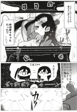 Page 7 of Otonari-san wa School Idol